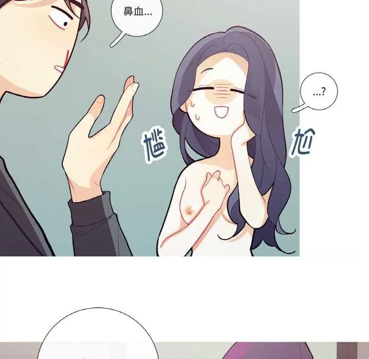 这都什么事儿啊？ 第15話 第22页