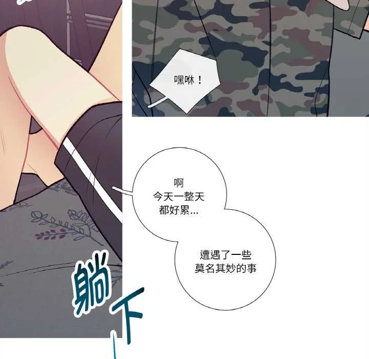 这都什么事儿啊？ 第15話 第40页