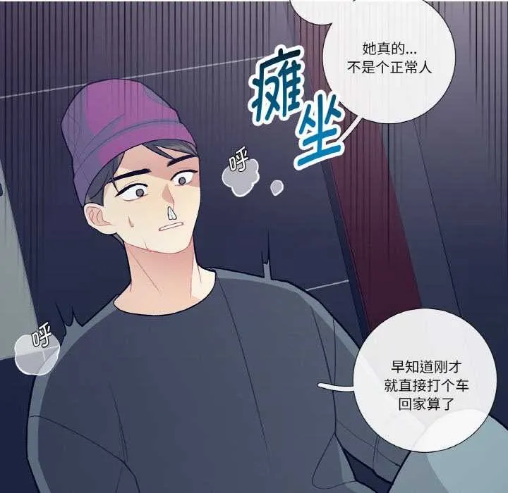 这都什么事儿啊？ 第15話 第34页