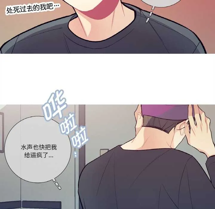这都什么事儿啊？ 第15話 第6页
