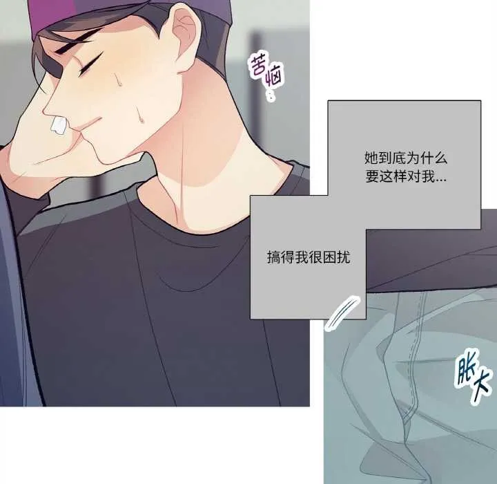这都什么事儿啊？ 第15話 第27页