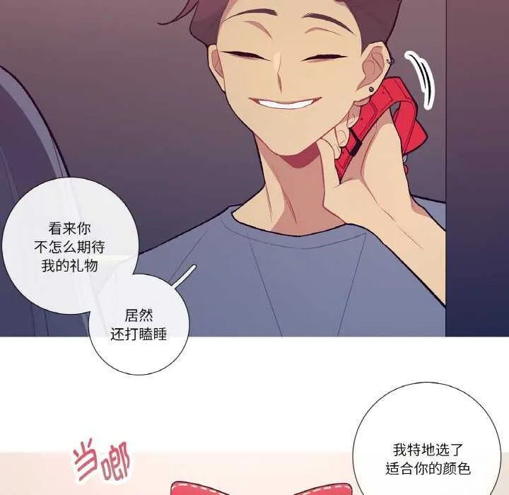 这都什么事儿啊？ 第15話 第66页