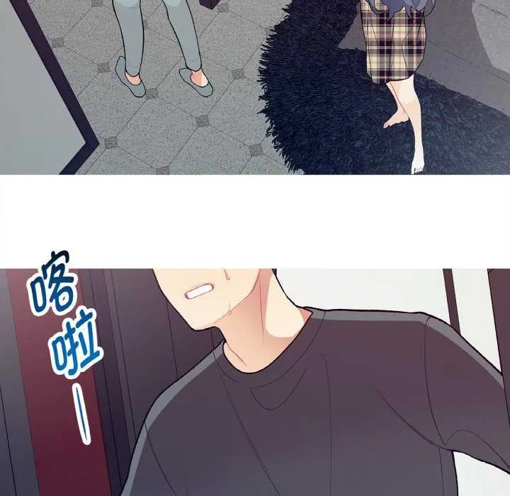 这都什么事儿啊？ 第15話 第29页