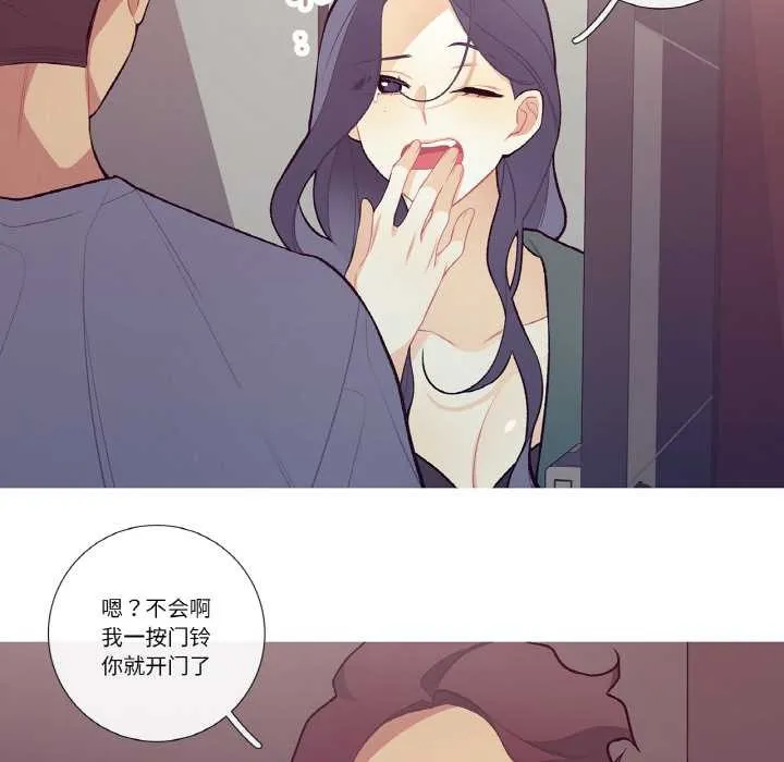 这都什么事儿啊？ 第15話 第65页