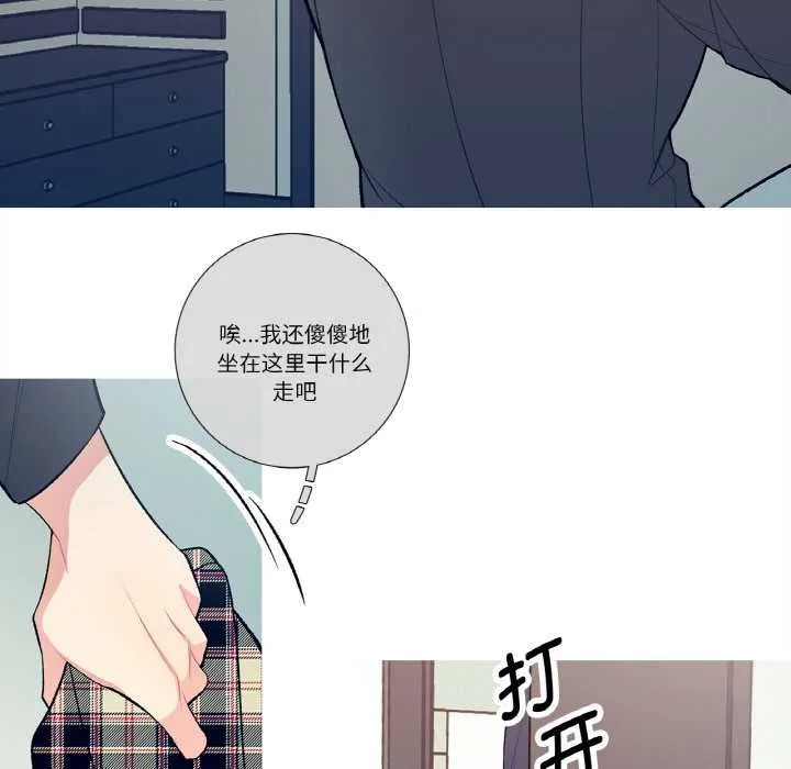 这都什么事儿啊？ 第15話 第7页