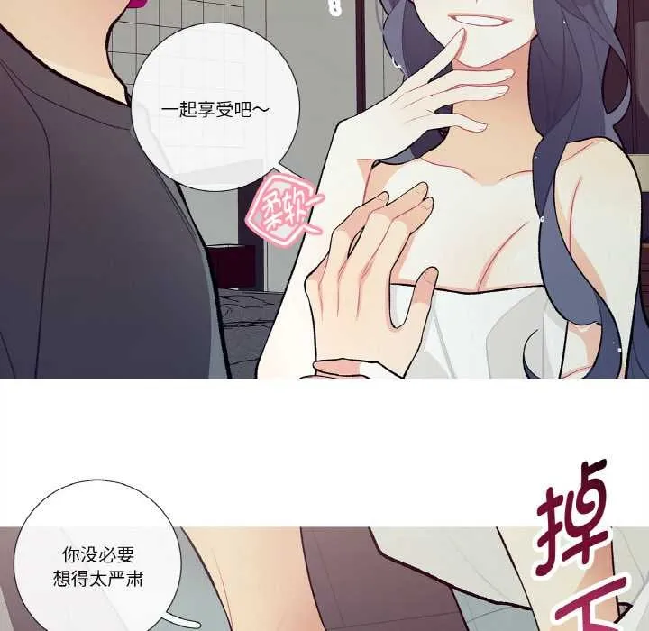 这都什么事儿啊？ 第15話 第18页