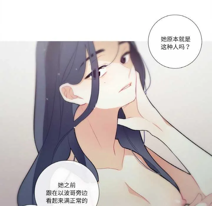 这都什么事儿啊？ 第15話 第42页