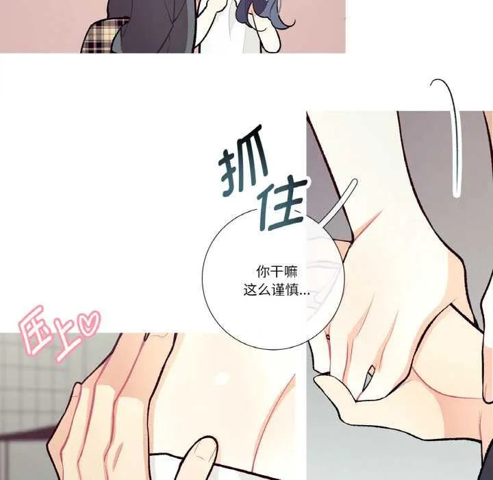 这都什么事儿啊？ 第15話 第16页