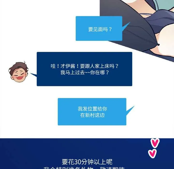 这都什么事儿啊？ 第15話 第58页