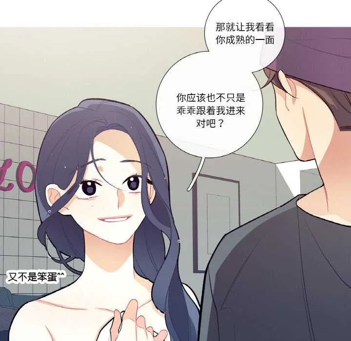 这都什么事儿啊？ 第15話 第13页