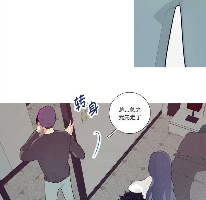 这都什么事儿啊？ 第15話 第28页