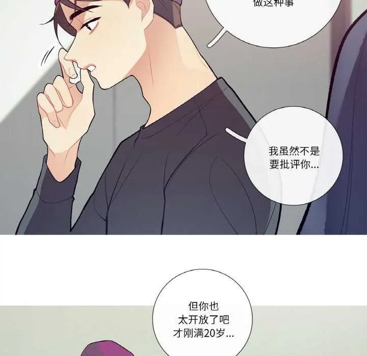 这都什么事儿啊？ 第15話 第24页