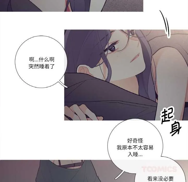 这都什么事儿啊？ 第15話 第62页