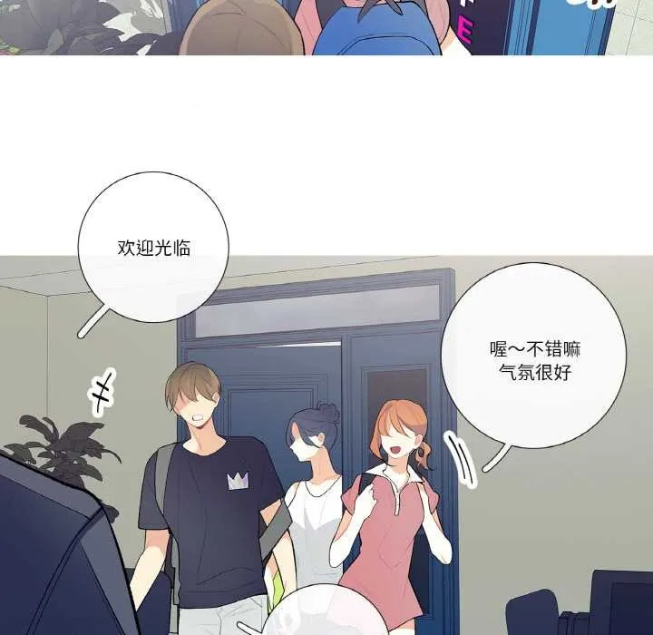 这都什么事儿啊？ 第20話 第59页