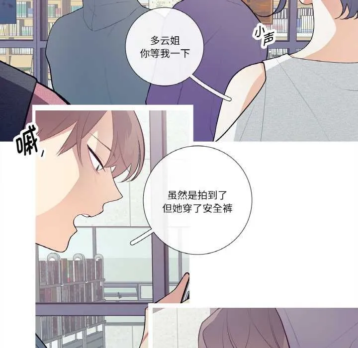 这都什么事儿啊？ 第20話 第11页