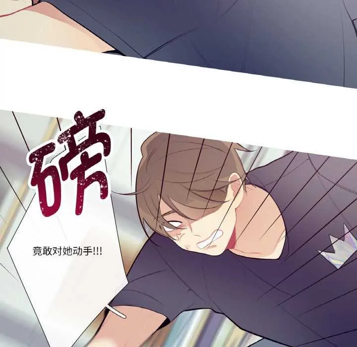 这都什么事儿啊？ 第20話 第44页