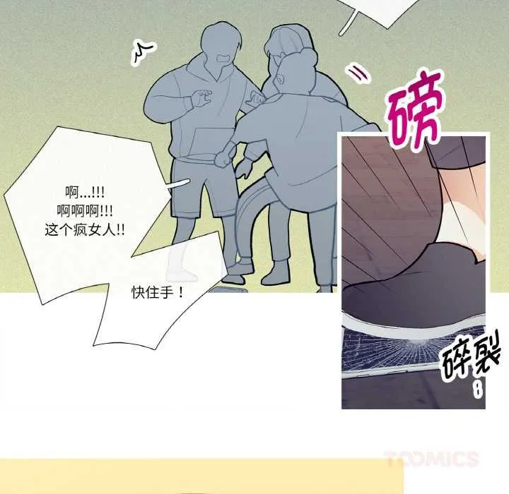 这都什么事儿啊？ 第20話 第26页