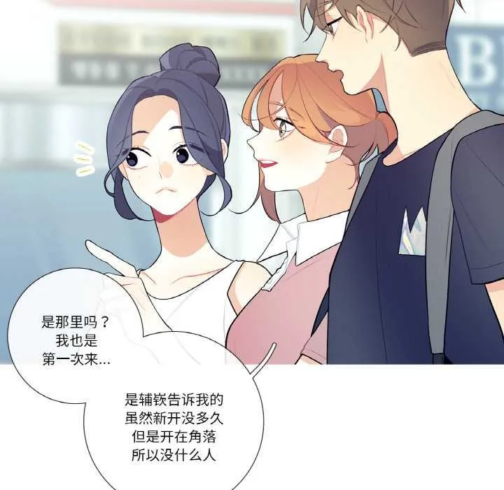 这都什么事儿啊？ 第20話 第57页