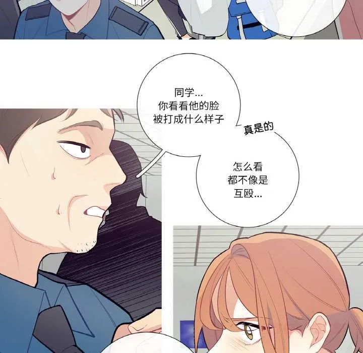 这都什么事儿啊？ 第20話 第50页