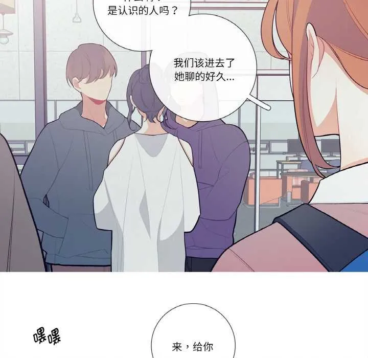 这都什么事儿啊？ 第20話 第21页