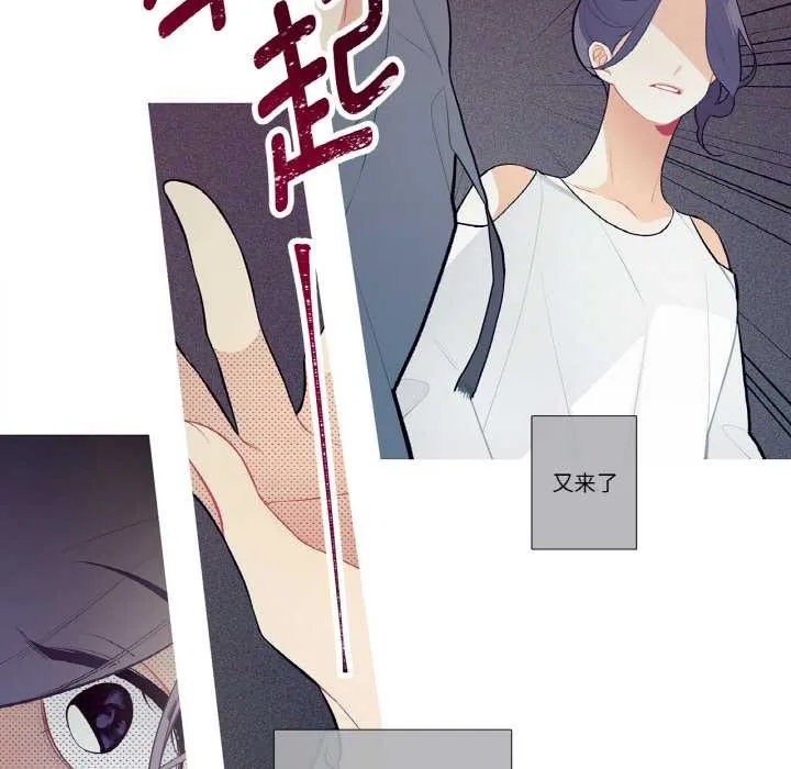 这都什么事儿啊？ 第20話 第28页
