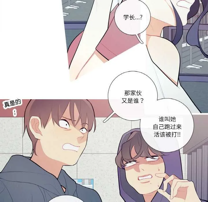 这都什么事儿啊？ 第20話 第42页