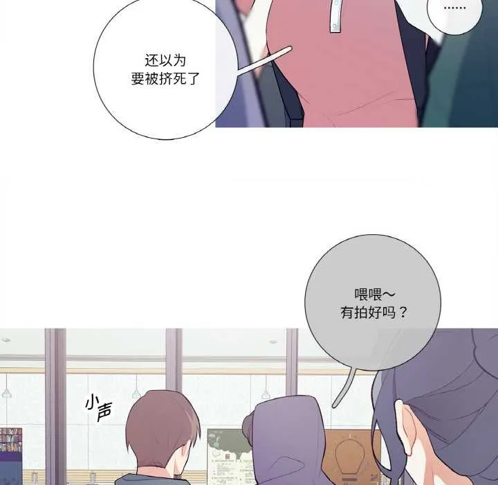 这都什么事儿啊？ 第20話 第10页