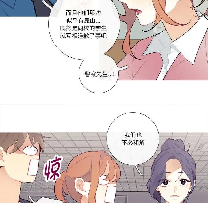 这都什么事儿啊？ 第20話 第51页