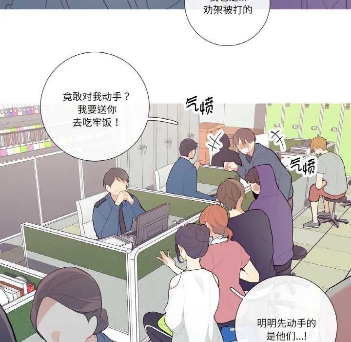 这都什么事儿啊？ 第20話 第49页