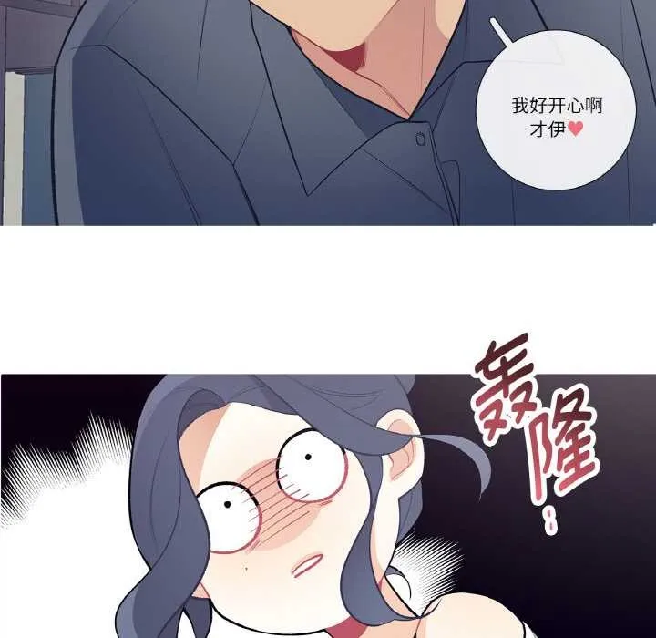 这都什么事儿啊？ 第20話 第65页