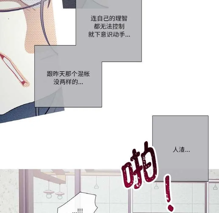 这都什么事儿啊？ 第20話 第29页