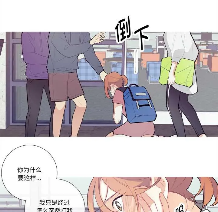 这都什么事儿啊？ 第20話 第33页