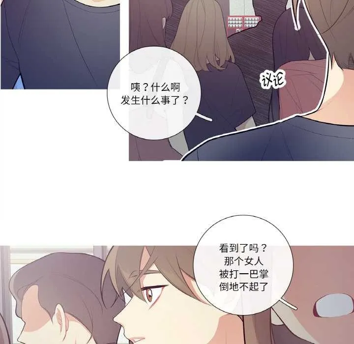这都什么事儿啊？ 第20話 第37页