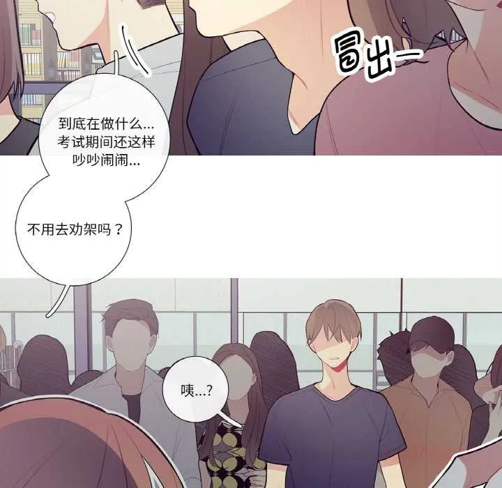 这都什么事儿啊？ 第20話 第38页