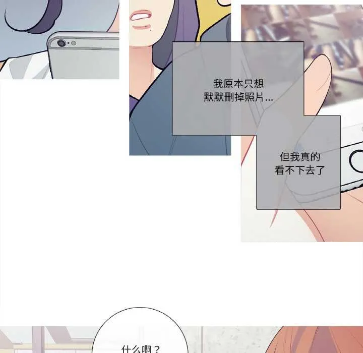 这都什么事儿啊？ 第20話 第20页