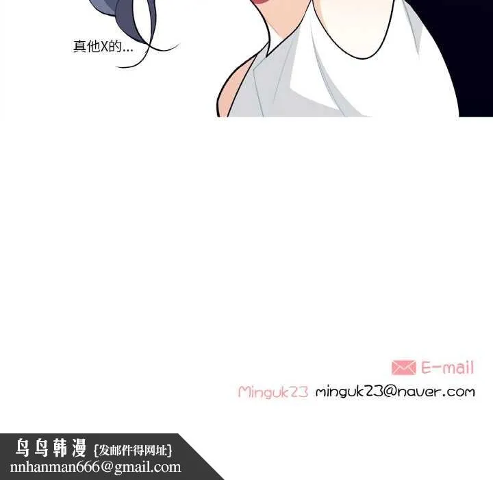 这都什么事儿啊？ 第20話 第66页