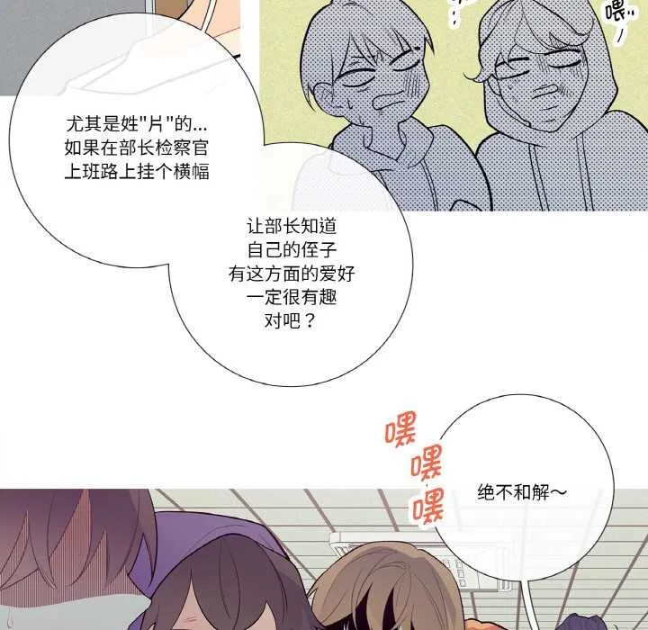 这都什么事儿啊？ 第20話 第53页