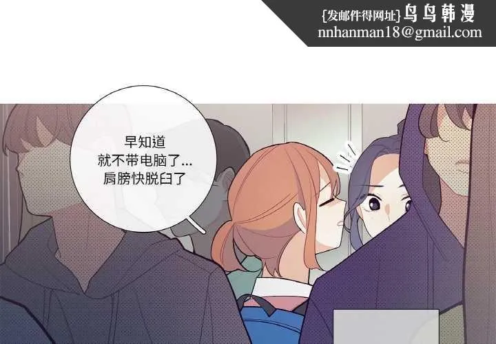 这都什么事儿啊？ 第20話 第1页