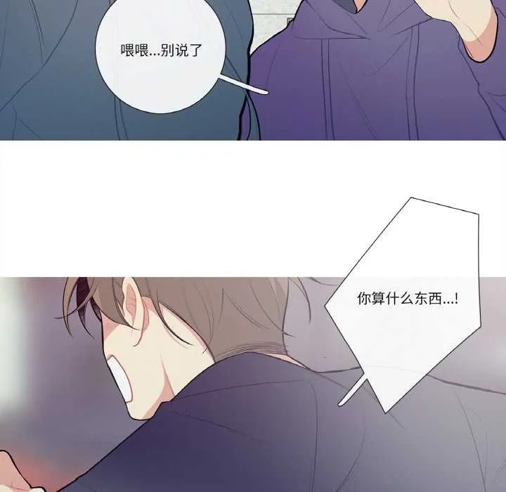 这都什么事儿啊？ 第20話 第43页