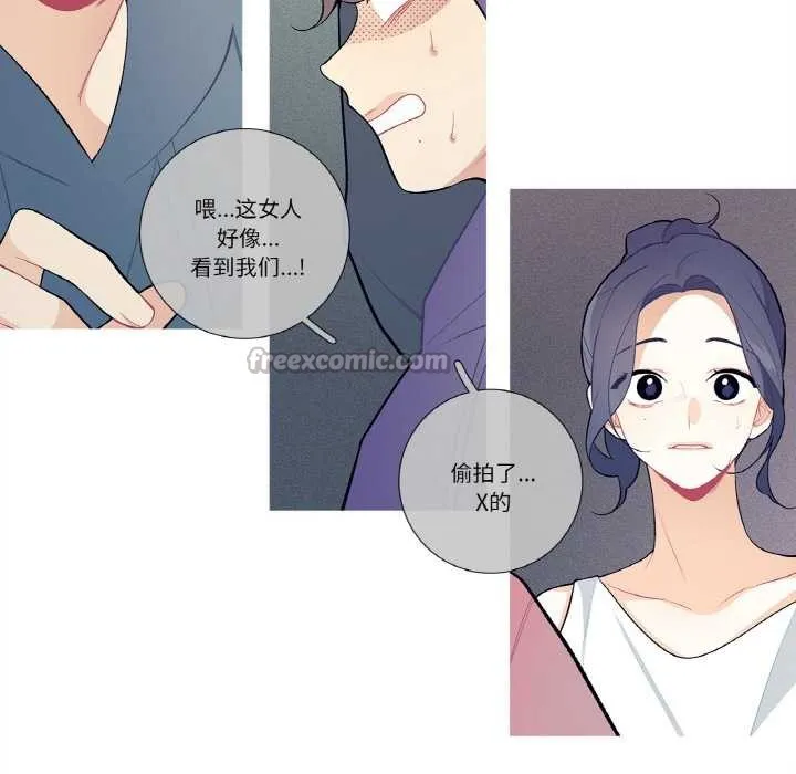 这都什么事儿啊？ 第20話 第32页