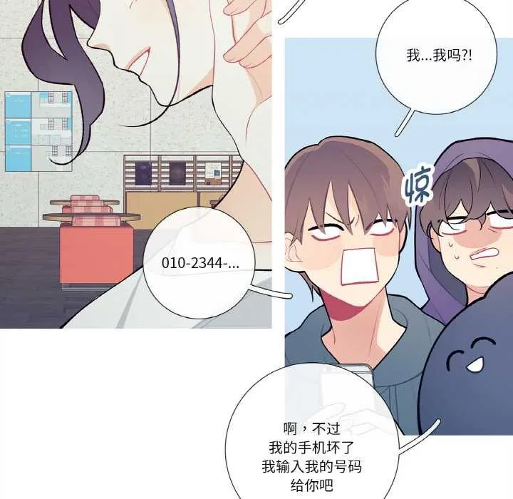 这都什么事儿啊？ 第20話 第15页