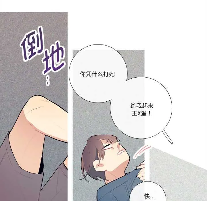 这都什么事儿啊？ 第20話 第46页