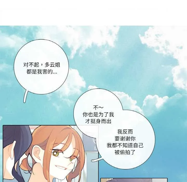 这都什么事儿啊？ 第20話 第55页