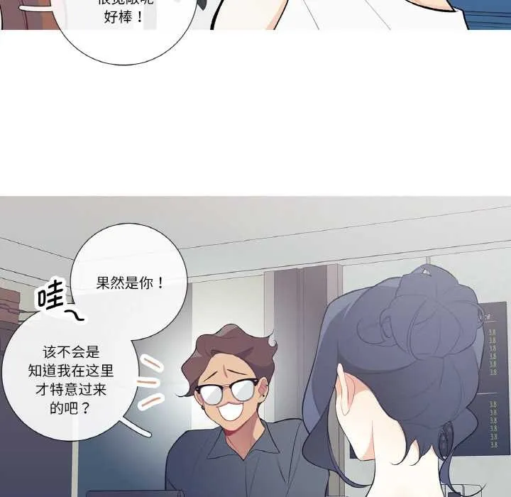 这都什么事儿啊？ 第20話 第63页
