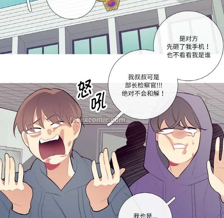这都什么事儿啊？ 第20話 第48页