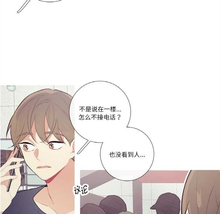 这都什么事儿啊？ 第20話 第36页