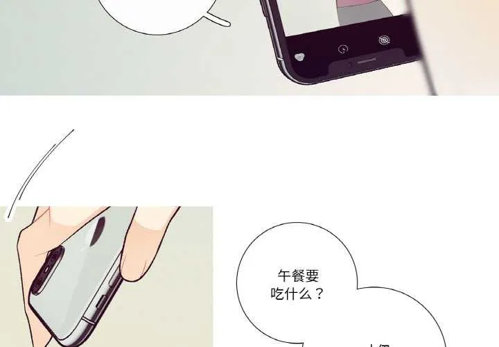 这都什么事儿啊？ 第20話 第3页