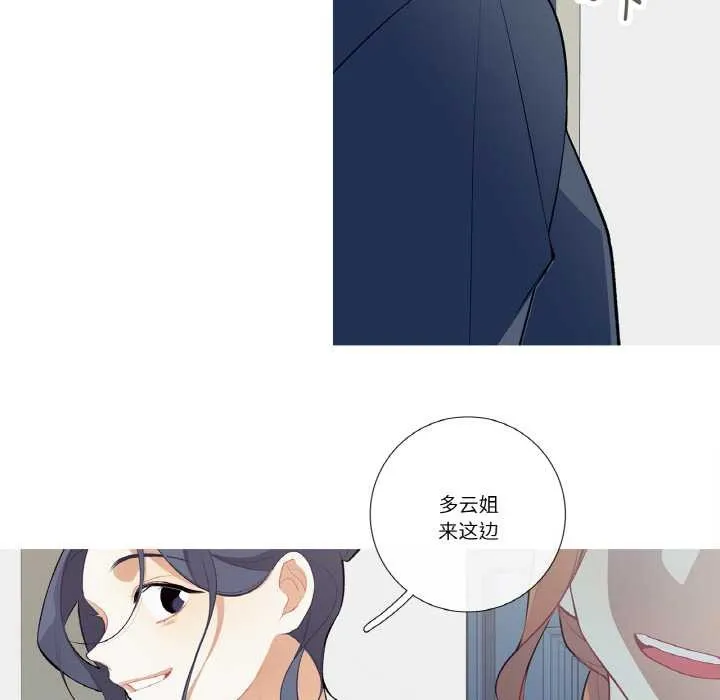 这都什么事儿啊？ 第20話 第61页