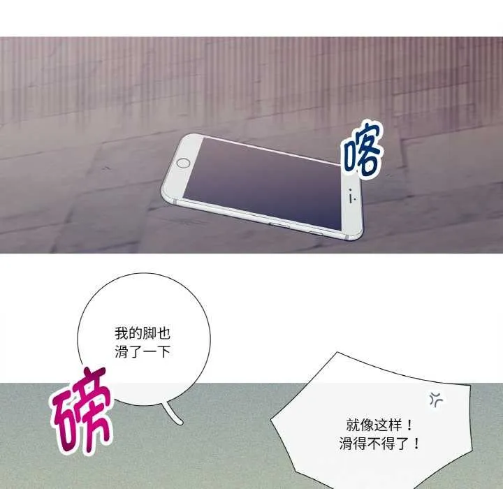 这都什么事儿啊？ 第20話 第25页