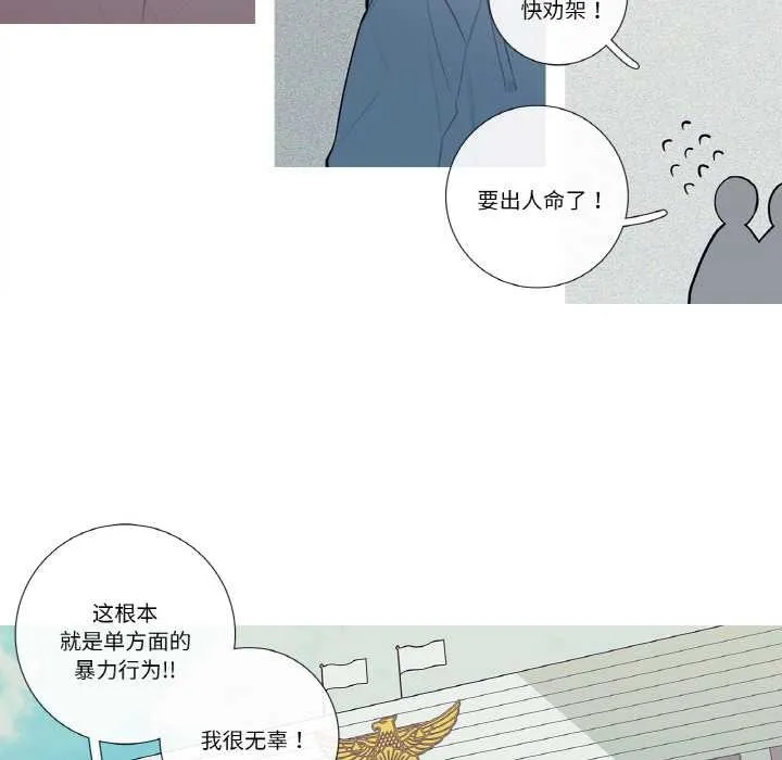 这都什么事儿啊？ 第20話 第47页